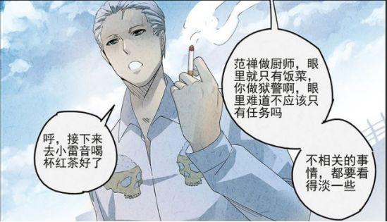 眼神又凌厉的帅哥就是我们《极刑·饭》的主厨——范禅