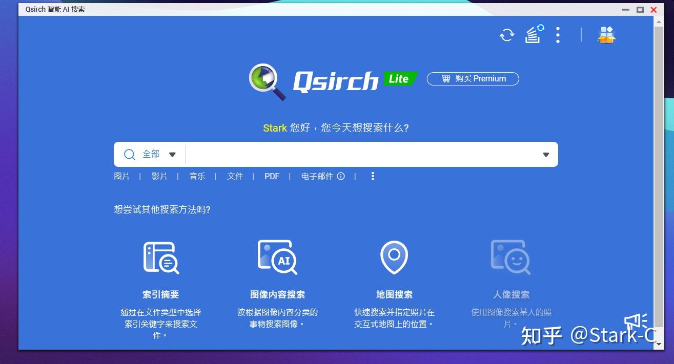 拥有四大NAS,我为何“独宠”威联通?谈谈威联通的“独占功能”插图16 拥有四大NAS,我为何“独宠”威联通?谈谈威联通的“独占功能”插图16