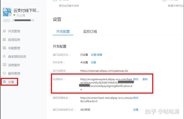 支付云平台过渡户是什么_支付云平台给我转钱怎么回事_云支付平台