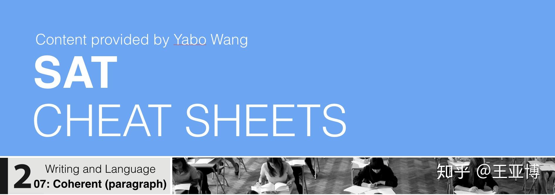 sat文法真题解析07紧扣主题句coherentparagraph考点