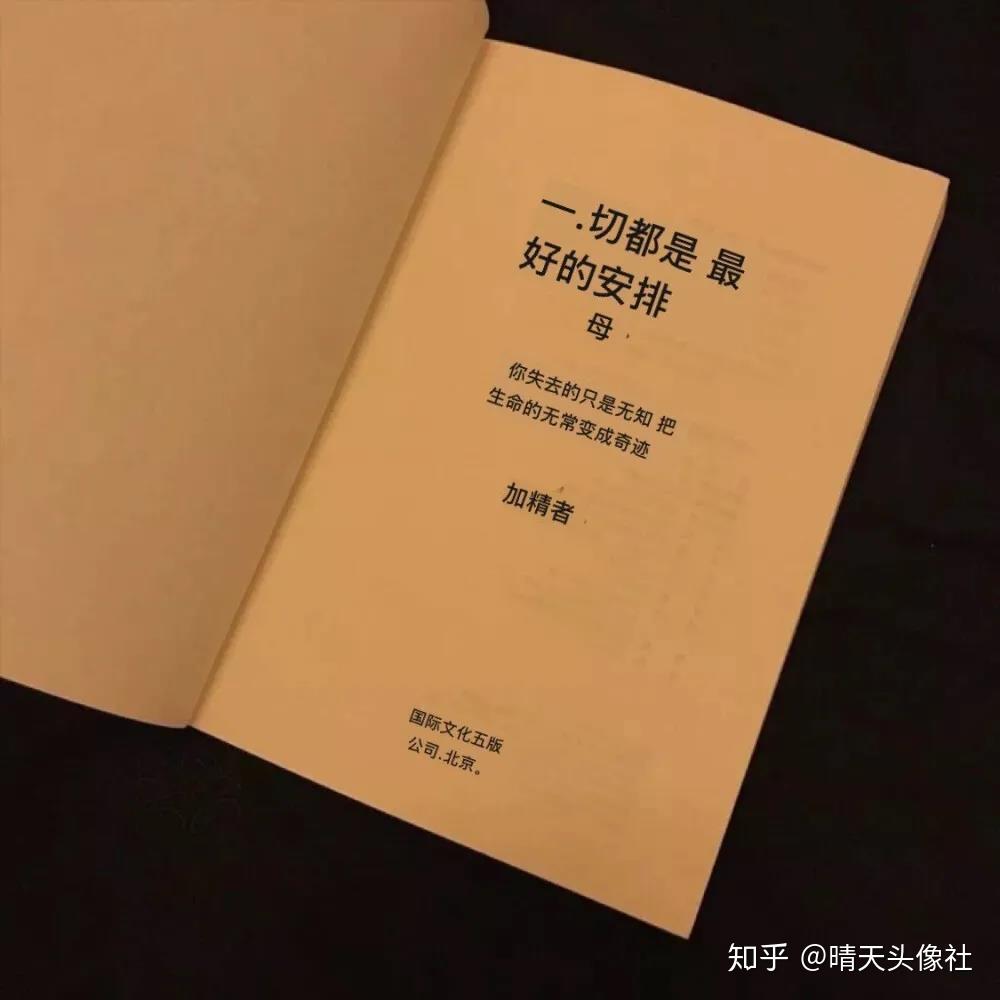 你见过哪些惊艳了一个世纪的朋友圈背景图 - 知乎