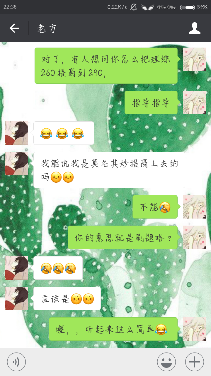 高考100天怎样把理综从260提升到290?