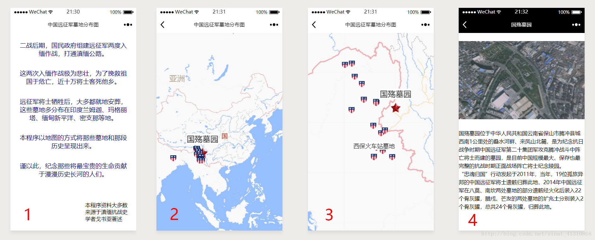 微信小程序地图
