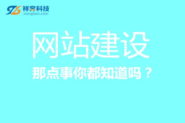 一个网站建立到运营需要多少钱? - 东莞网站建