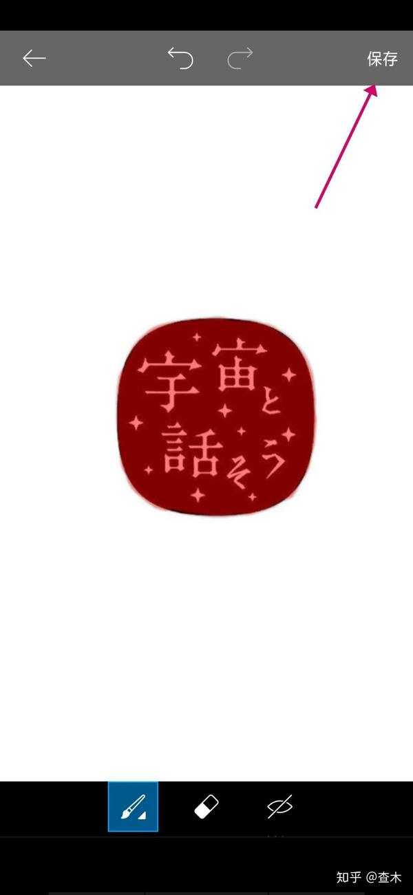 什么App可以将图片背景透明化?_怎么把图片背景变成透明- 柏然网