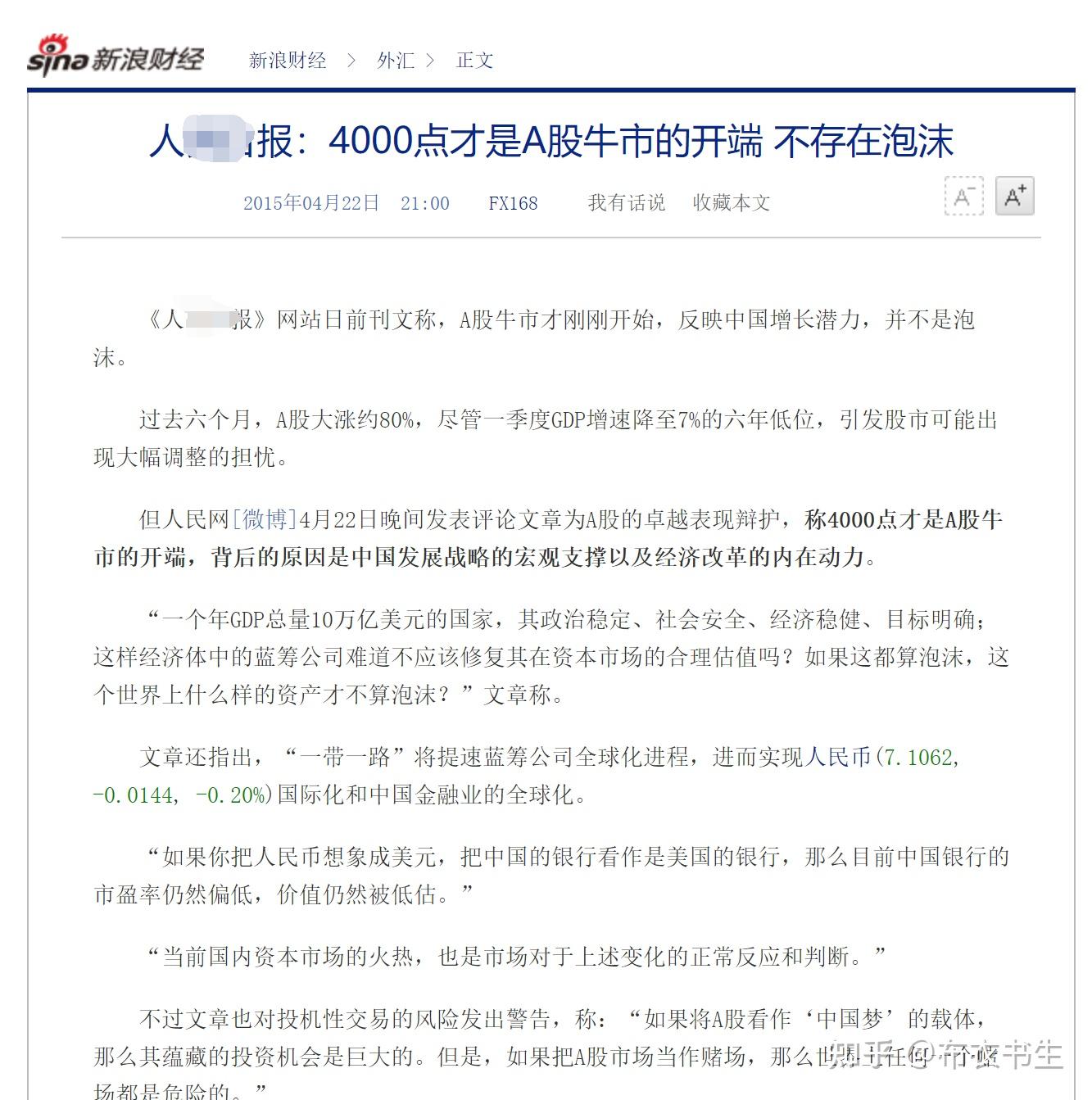 4000点是牛市的标志- 知乎