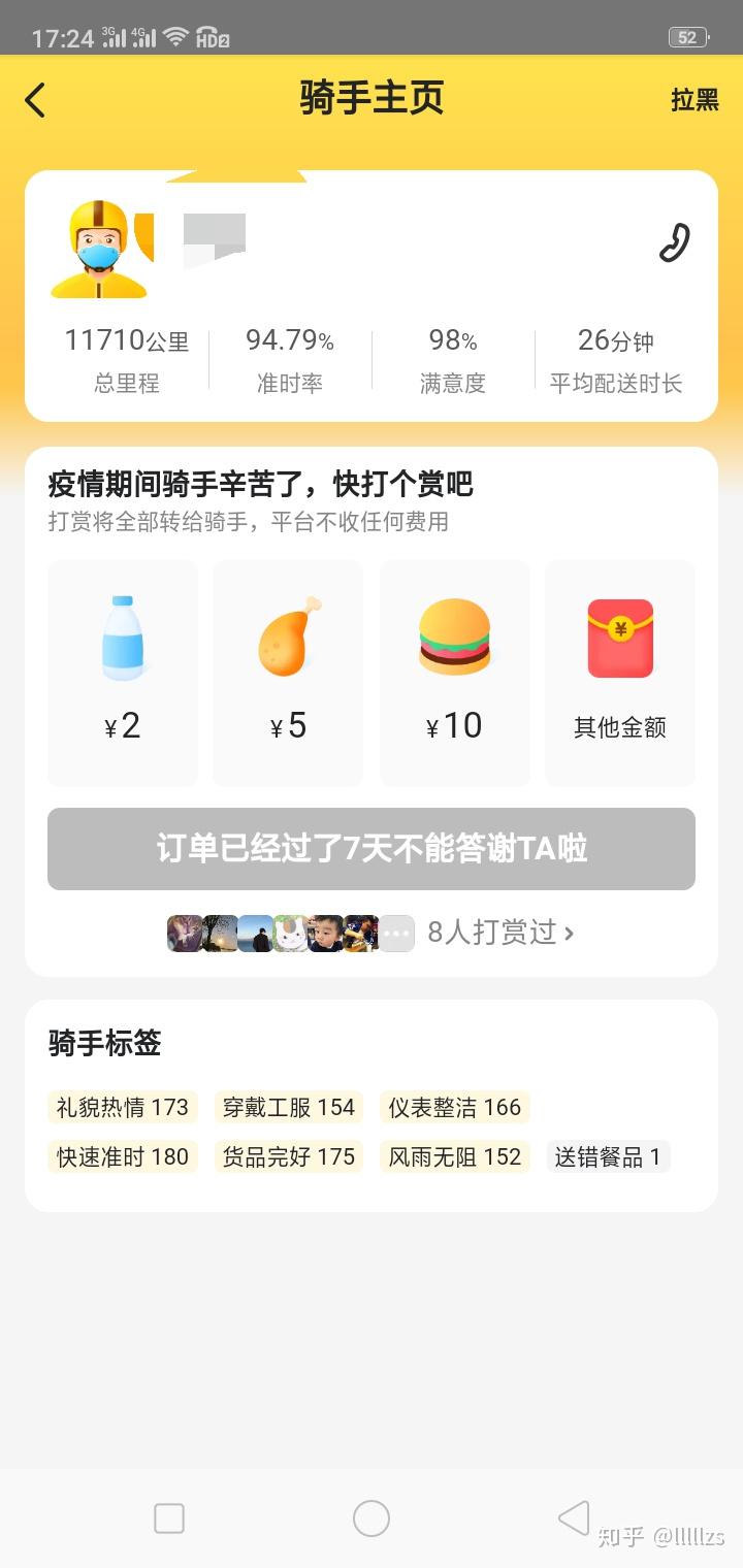 怎么加入美团骑手专送 v2-85b9656e2e858864f9ea13d8f2b19529_r.jpg