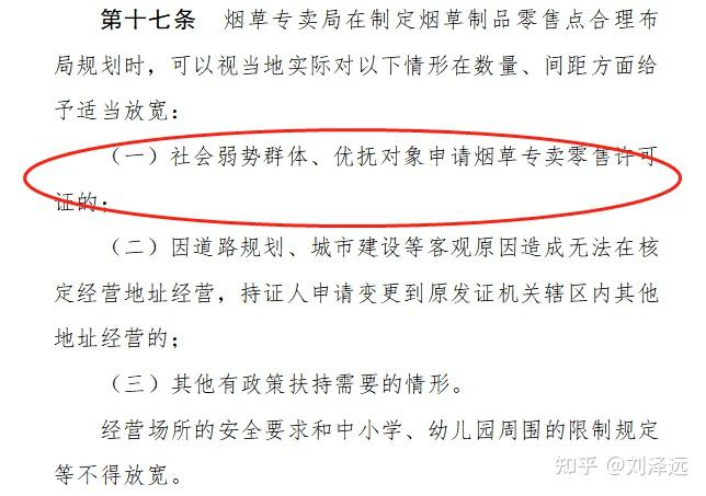 大膽猜測一下,以後辦理菸草許可證可能會像上海滬牌搖號這麼