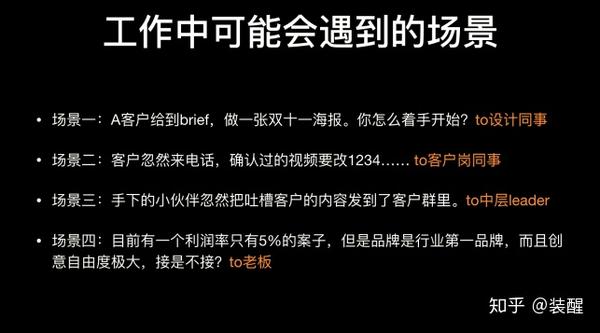 从小白广告人到总监 只需学会三个宝藏工作原则 知乎