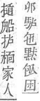 汉字源流 卢 字的前世今生 先秦 火锅 殷商祭祀 越南字喃 知乎 汉字源流 卢 字的前世今生 先秦 火锅 殷商祭祀 越南字喃 知乎