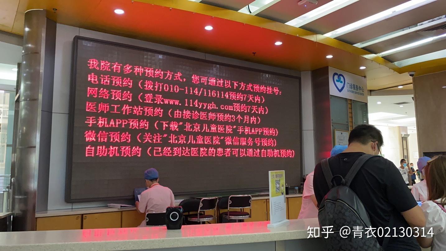 北京儿童医院号贩子电话圈子口碑最好100%有号!的简单介绍