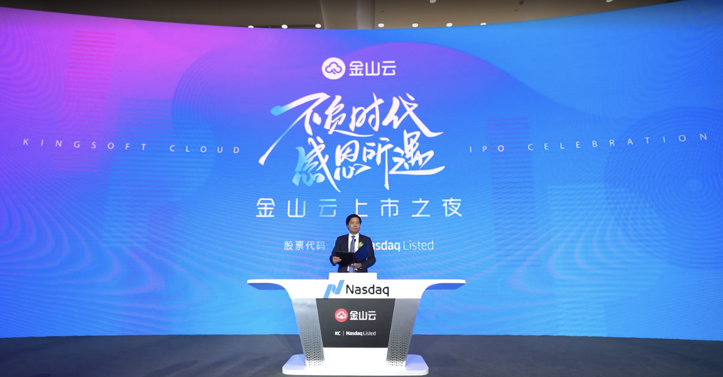 金山云市值再创新低年初至今蒸发21亿美元相对已经腰斩