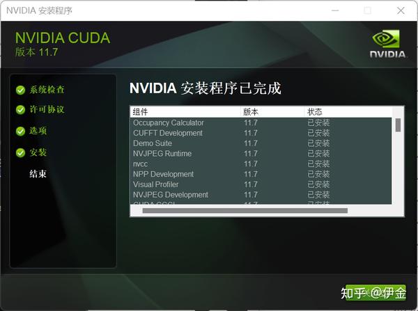 安装cuda Toolkit和cudnn 知乎