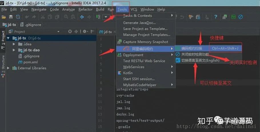 各种intellijidea酷炫插件推荐