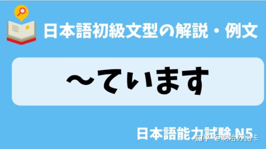 “ている”和“てある”如何区分? - 知乎