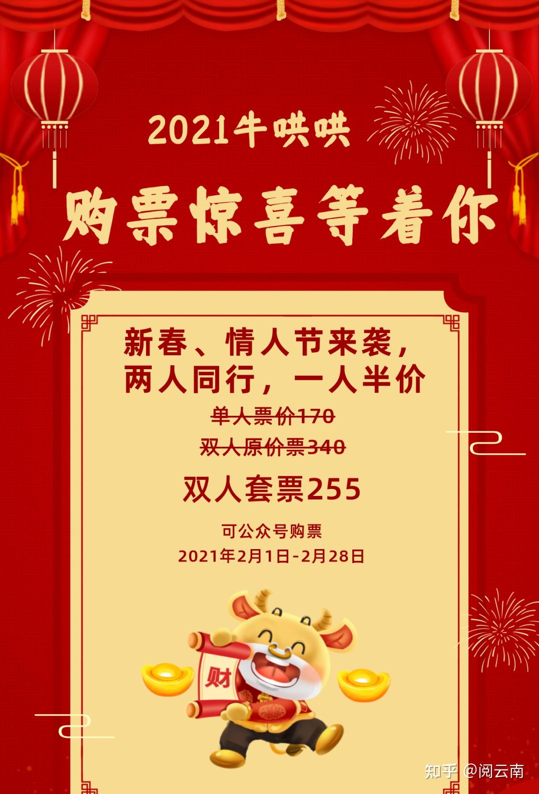 旅游年卡春节期间能用吗 v2-85c9dfcbae9be5bd9b16b214d6ab38ad_r.jpg