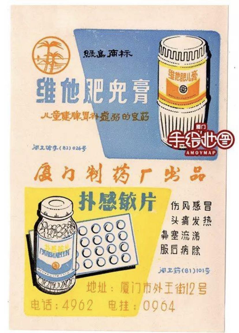 80年代末到90年代末,保健品在各平面廣告上以包消百病的身價登上了