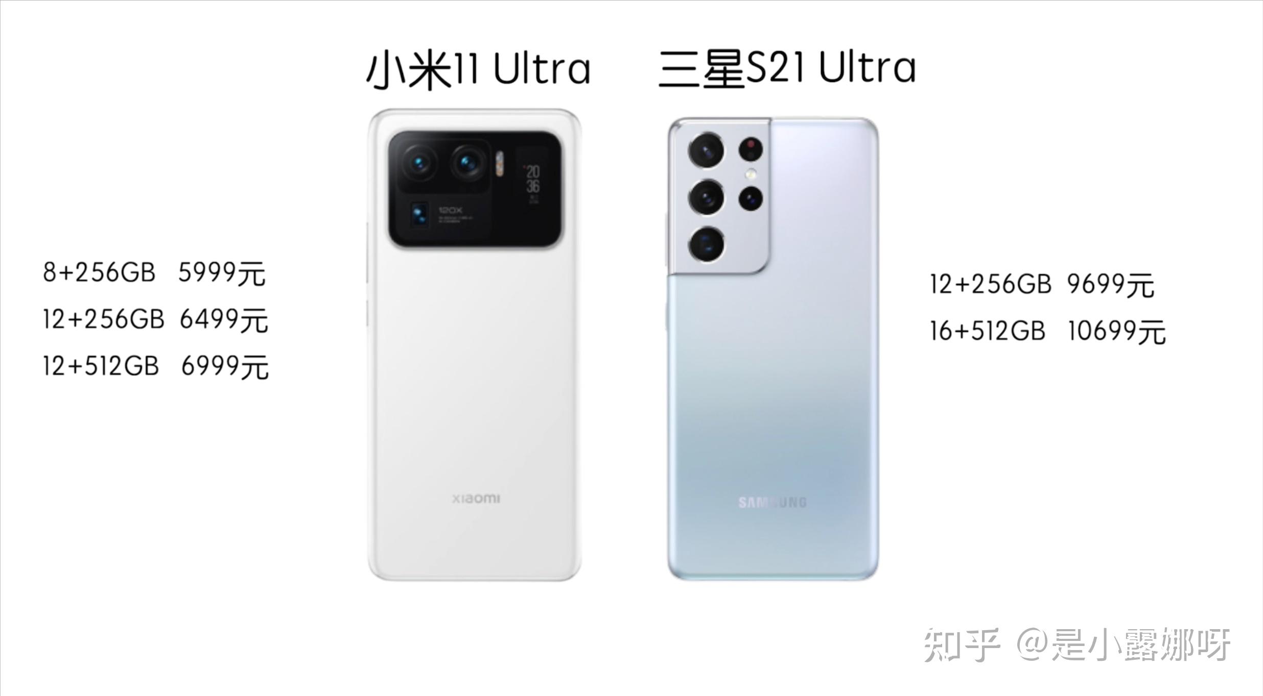 5999的小米11ultra对比三星s21ultra差价34千元你会选谁