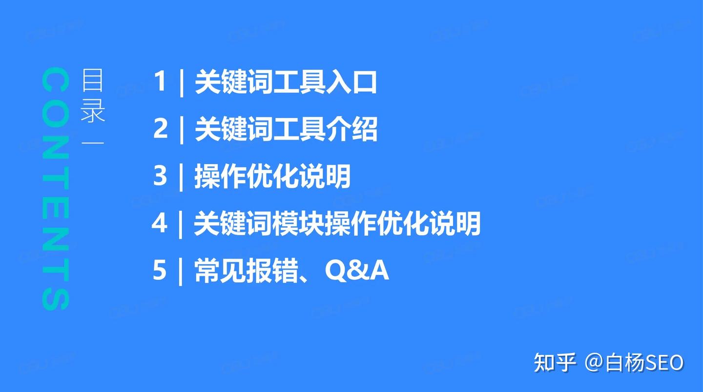 巨量引擎头条、抖音关键词投放搜索广告，关键词工具入口以及操作优化介绍 - 知乎
