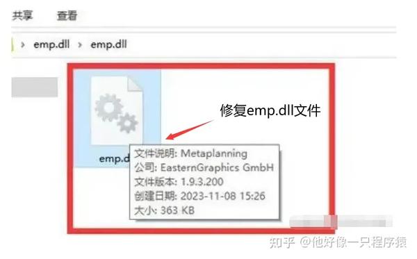 emp.dll文件丢失怎么办?emp.dll缺失的解决方法是什么 - 知乎