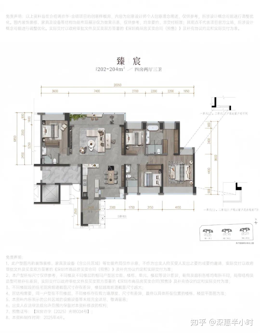 深圳光明-豪宅“专梯入户”!满京华金硕臻府-网传204㎡大平层!看科学公园-无敌景观,车位1:1.57,户型图+全套详细资料! - 知乎