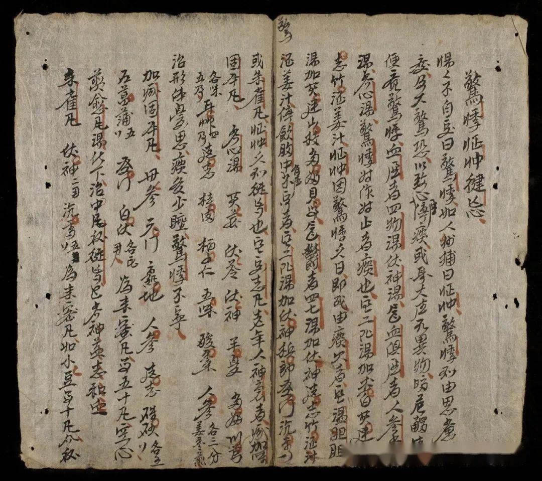 中医古籍《家传医方》手抄本