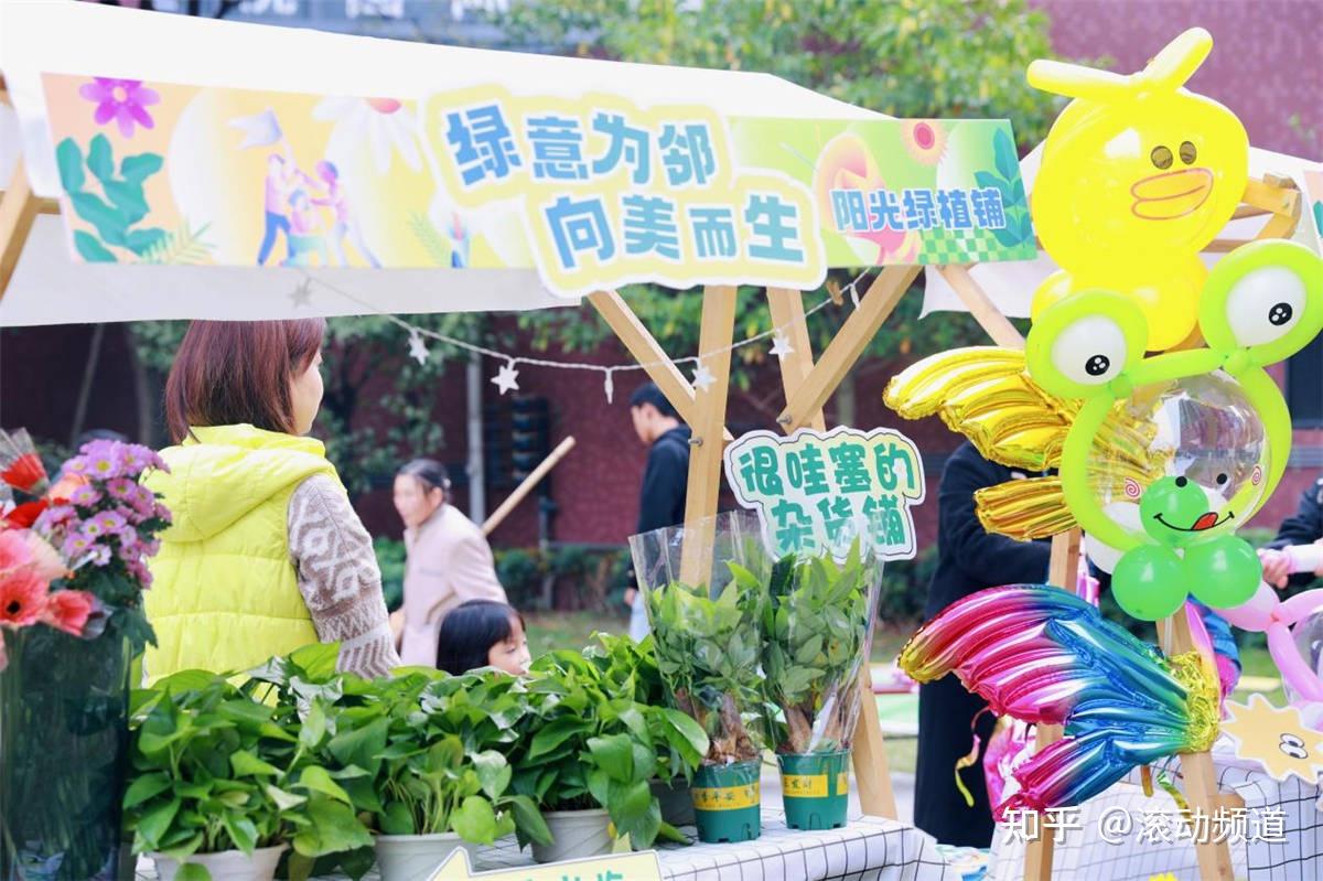 泉邻一家亲共筑邻里情丨涌泉街道清泉社区睦邻节举行