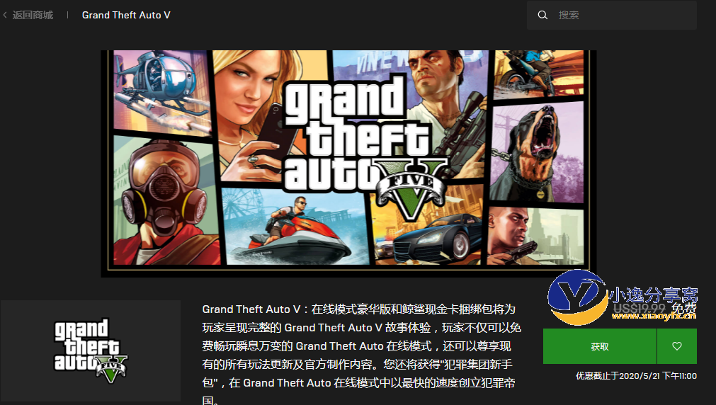 Epic识别steam的gta5免下载方法 知乎