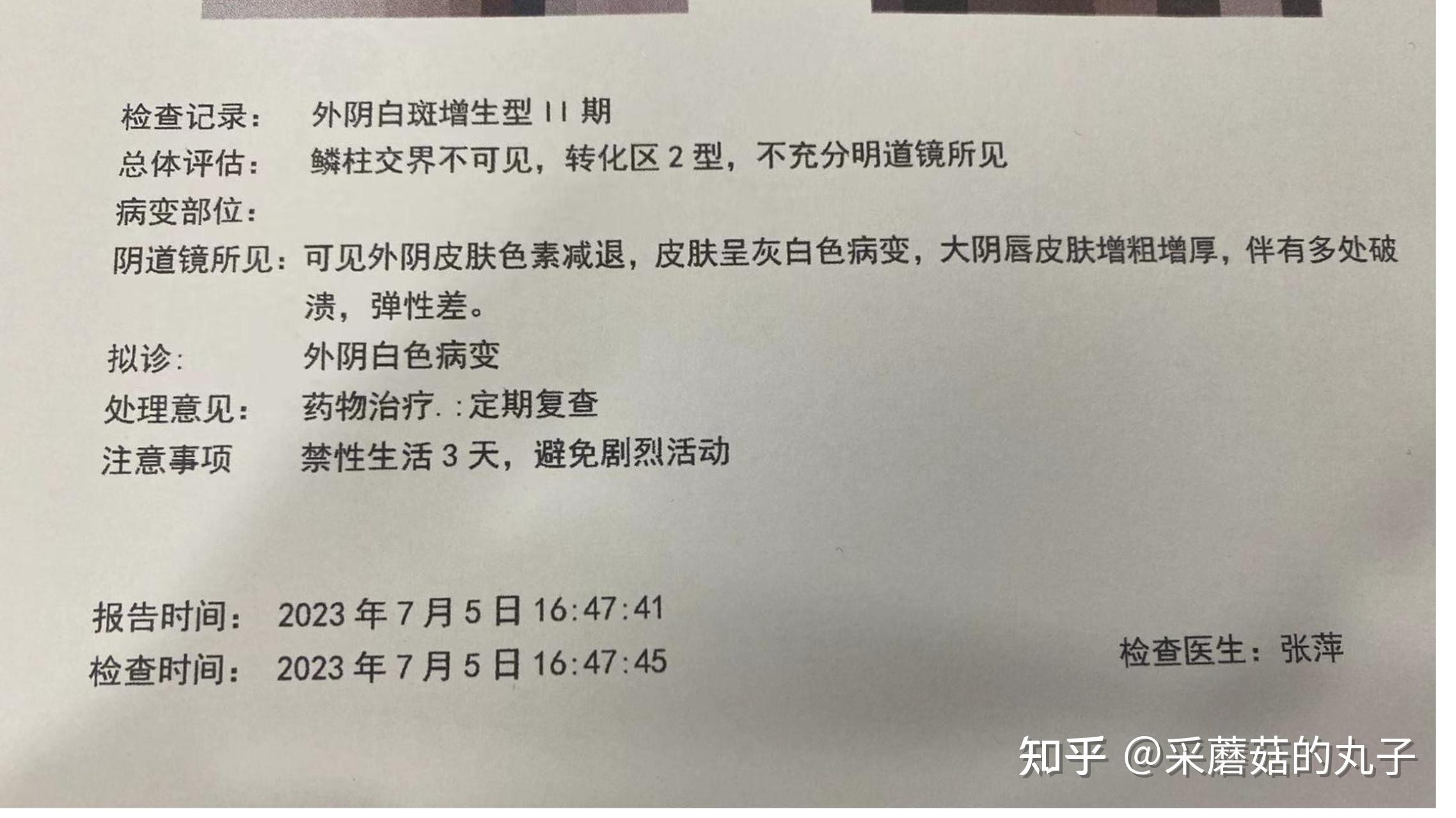 北京国丹医院冯素莲医生分享：易患外阴白斑的3类群体，看看有你吗? - 哔哩哔哩
