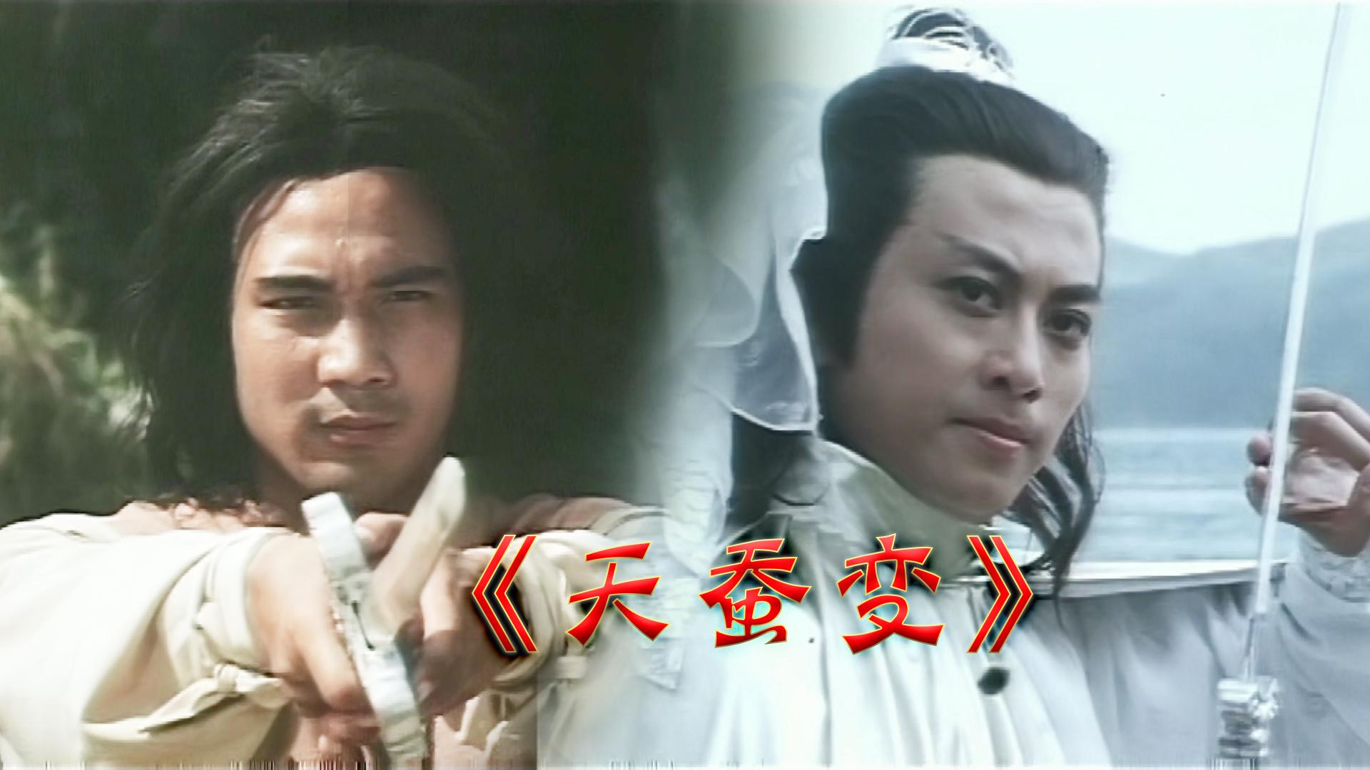 仙鹤神针:马君武万丈悬崖大战曹雄的三音神拳,武打设计难超越