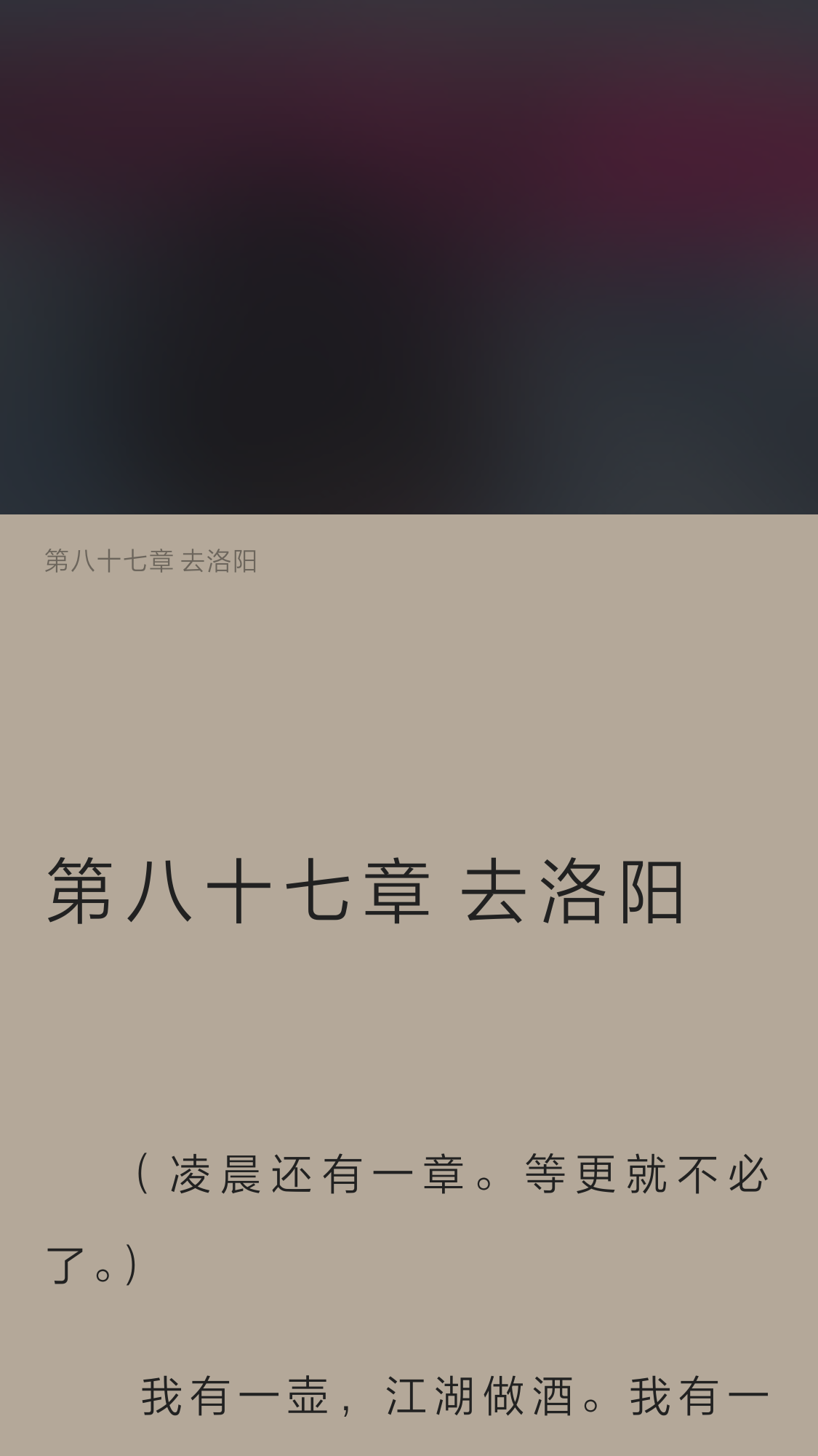 离人愁的简谱_离人愁简谱歌谱(3)