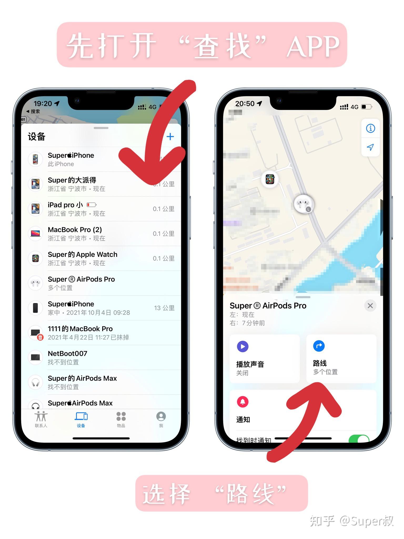 airpods pro 防丢指南,查找,遗落提醒,ios15加持下终于有点样子了