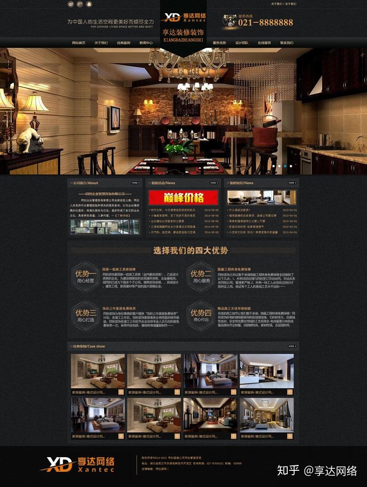 装饰装修设计公司企业网站制作 | 装修工程企业网站定制 - 知乎