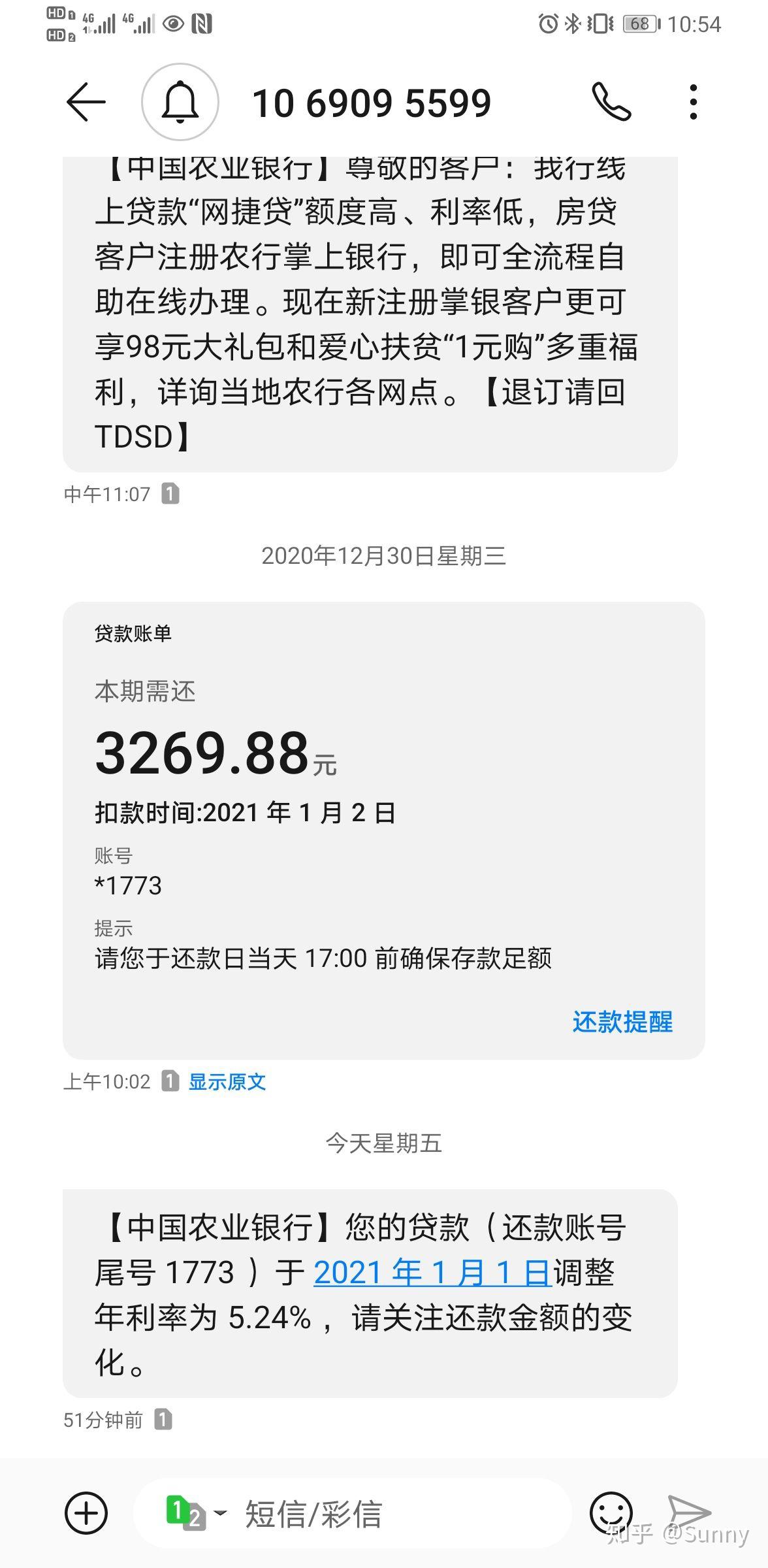 今天你收到房贷利率变化的短信了吗