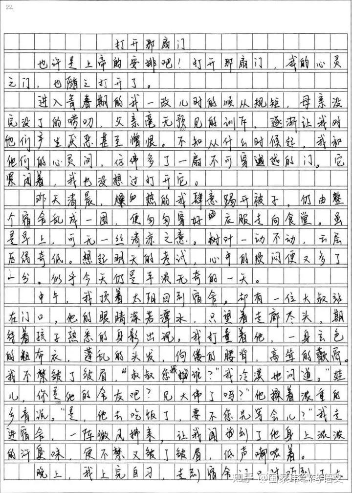 高考语文作文,哪种字体更受评卷老师偏爱?