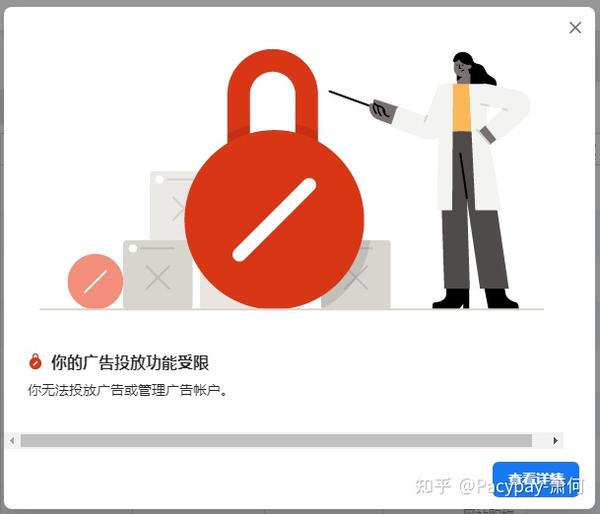 FB个人号账户投放功能受限被封怎么办？（附解封全过程） - 知乎