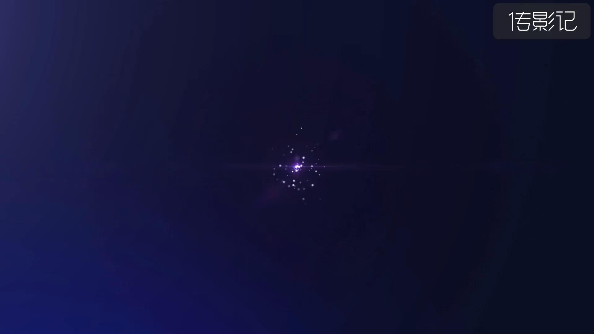 年会mv制作 年会视频制作 年会创意视频?