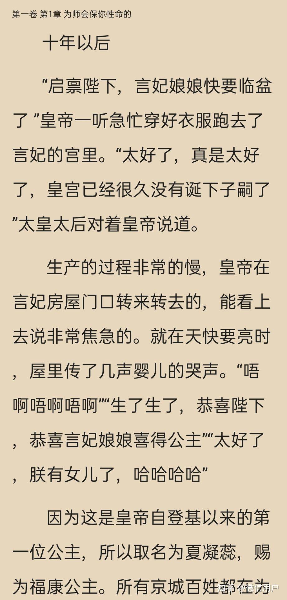 小说你是我心中最爱的人第一章