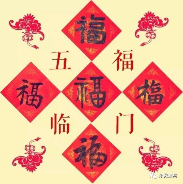 五福临门的“五福”分别是什么? - 知乎