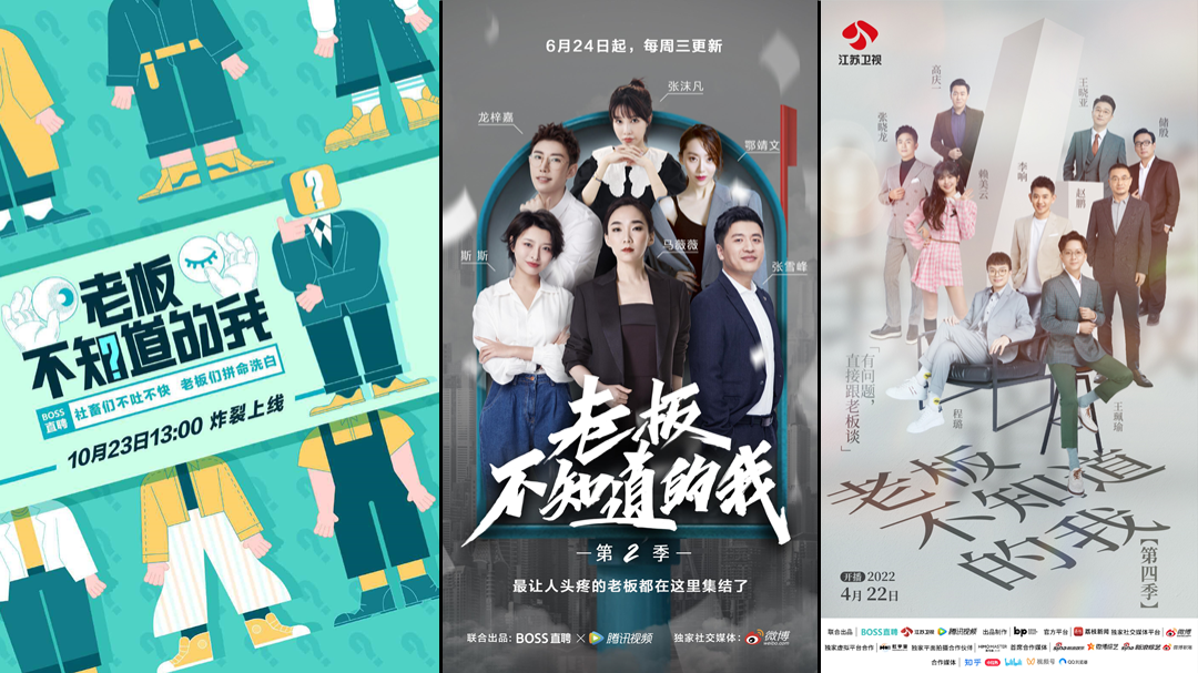 看职场类综艺节目能学到ppt技巧