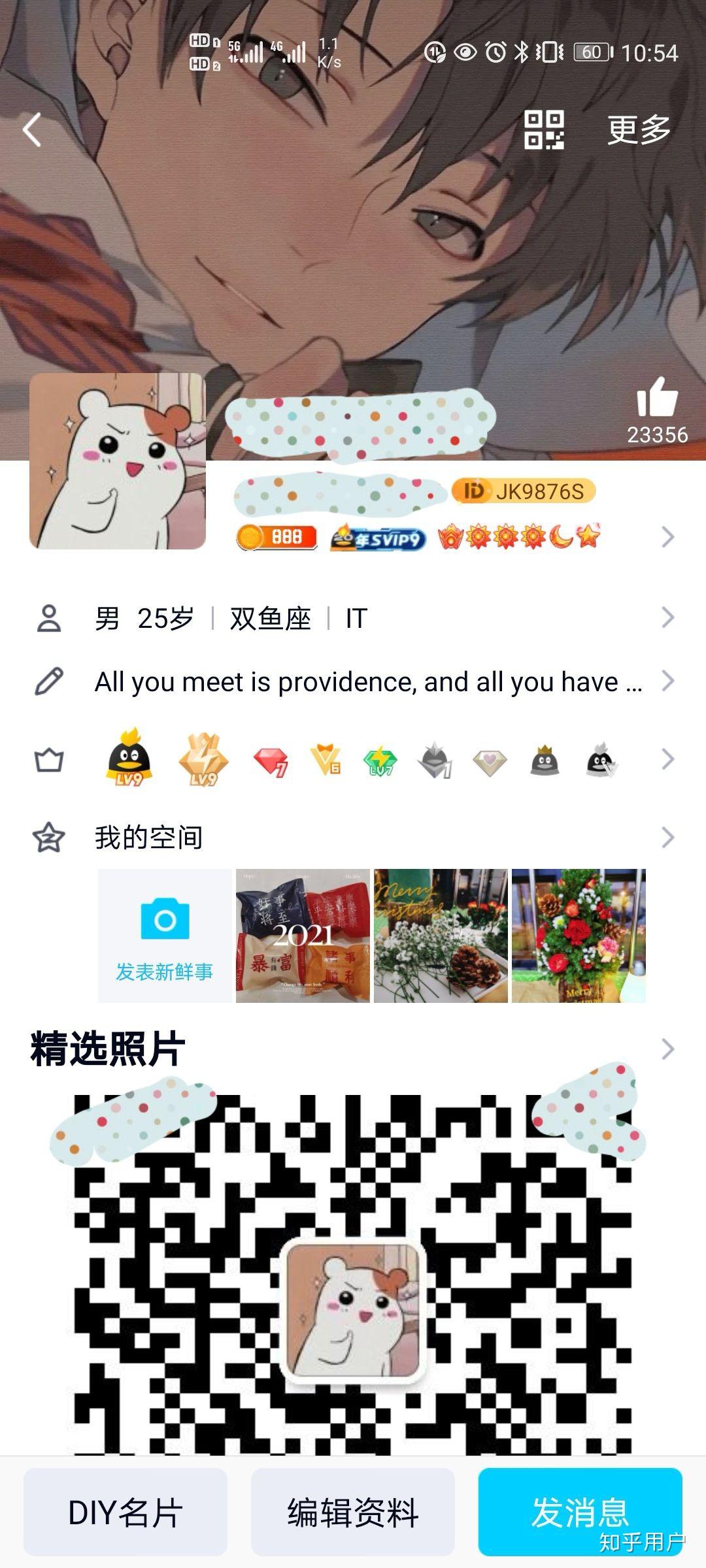 麻烦大家帮忙解决一下,为什么qq精选照片放不了微信二维码呀? - 知乎