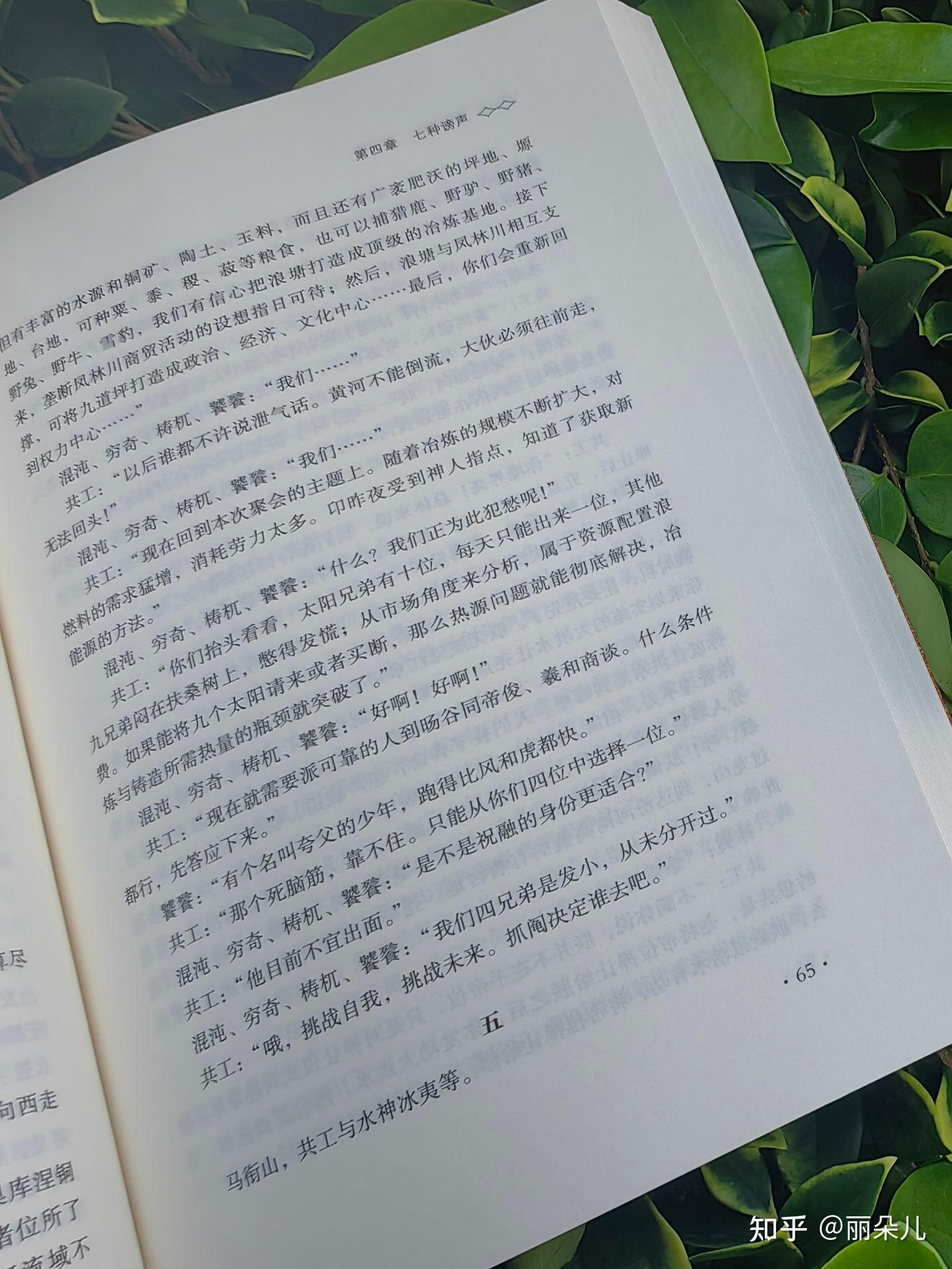 《禹王书》一部宏大考古叙事小说，壮丽无比 - 知乎