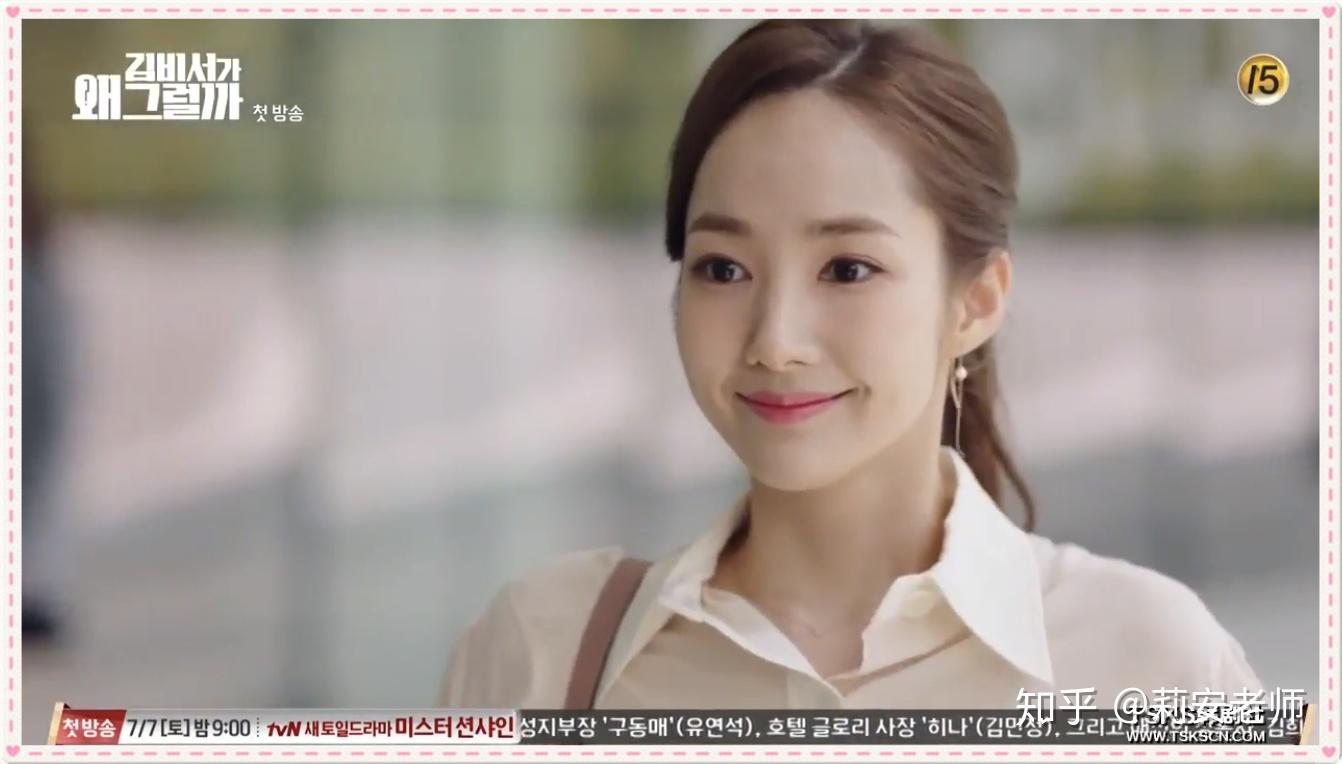 这么美丽又会打扮的秘书请给我来一打