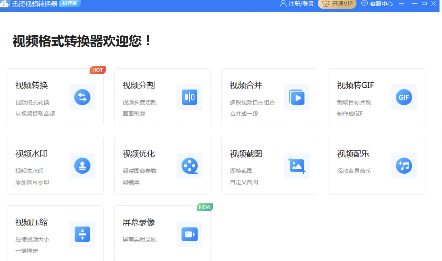视频格式转换哪家好 我们帮你找了这4款