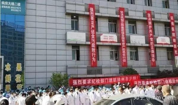 这家三甲医院改制引发员工聚集反对公立医院改制该何去何从