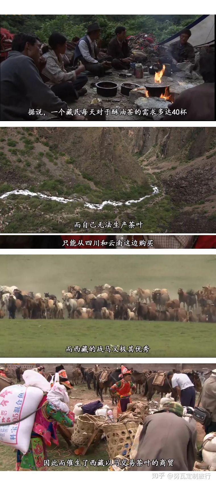 滇藏公路纪录片图片