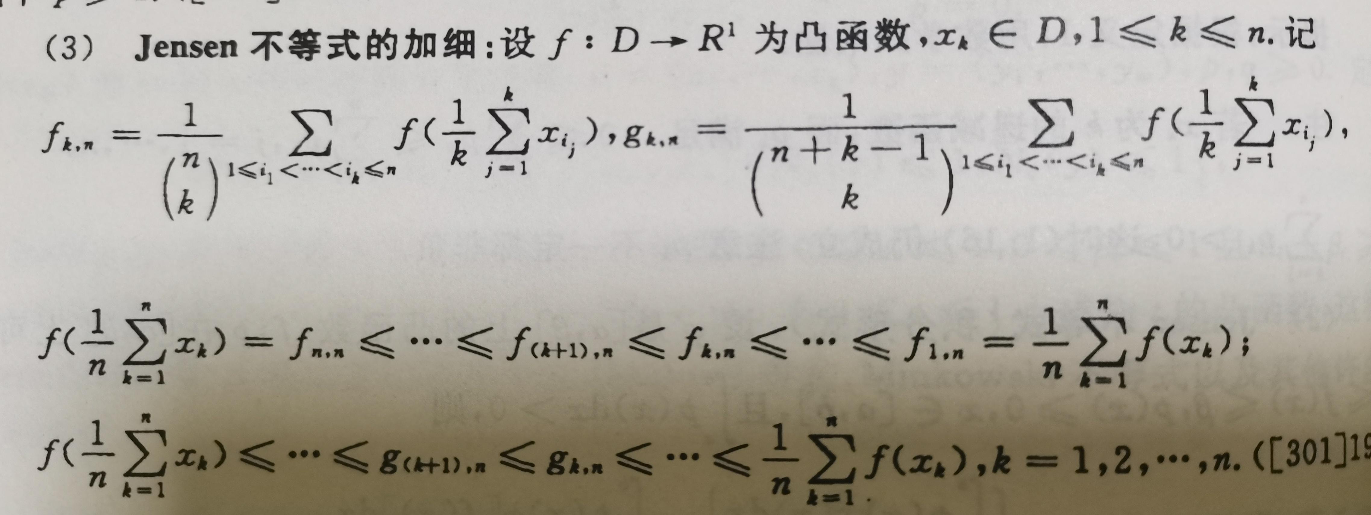 数学—分析学中的纯粹不等式概览 知乎