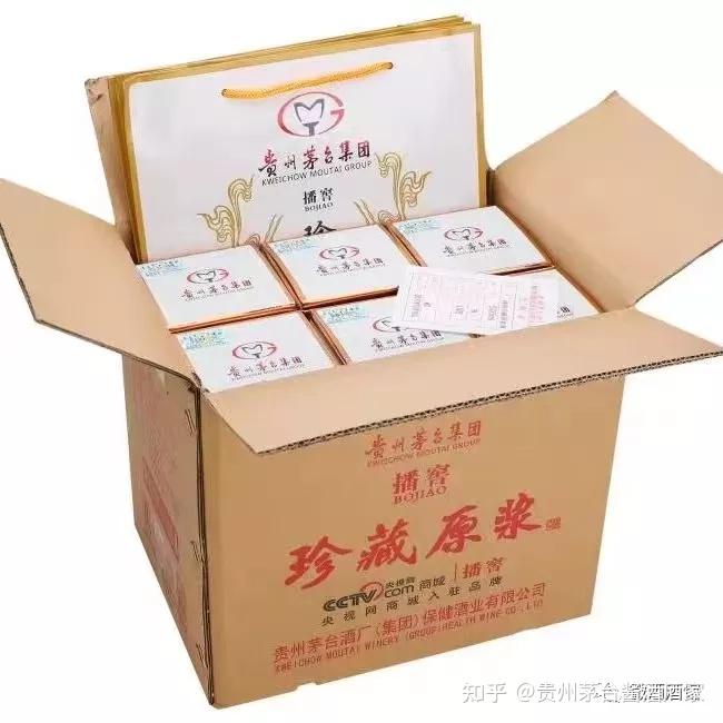 最新播窖1935珍藏原浆价格贵州茅台酒厂珍藏原浆现在多少钱一瓶