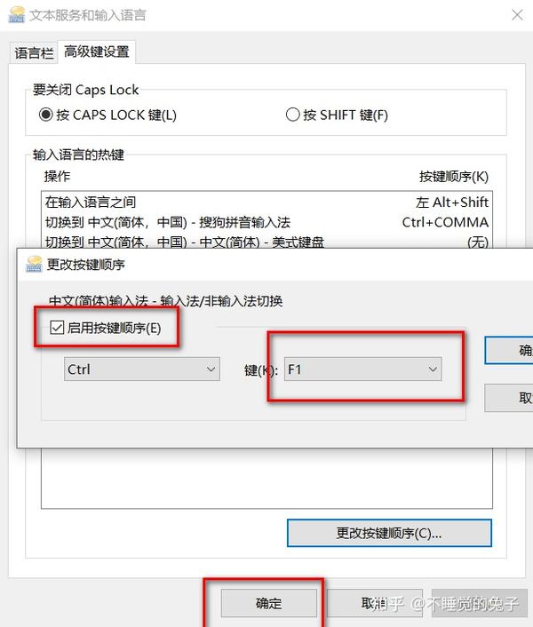 Windows10 Bug之Ctrl+空格 - 知乎