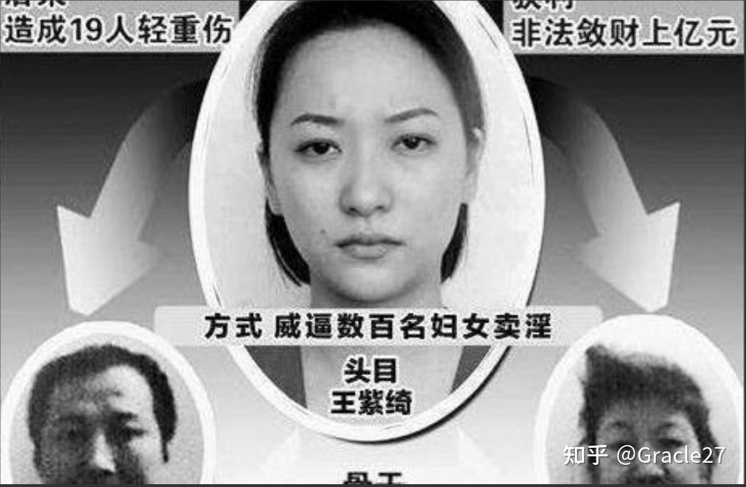 王紫绮:重庆最狠老鸨逼迫3000余名少妇卖身,女黑老大如何收场?